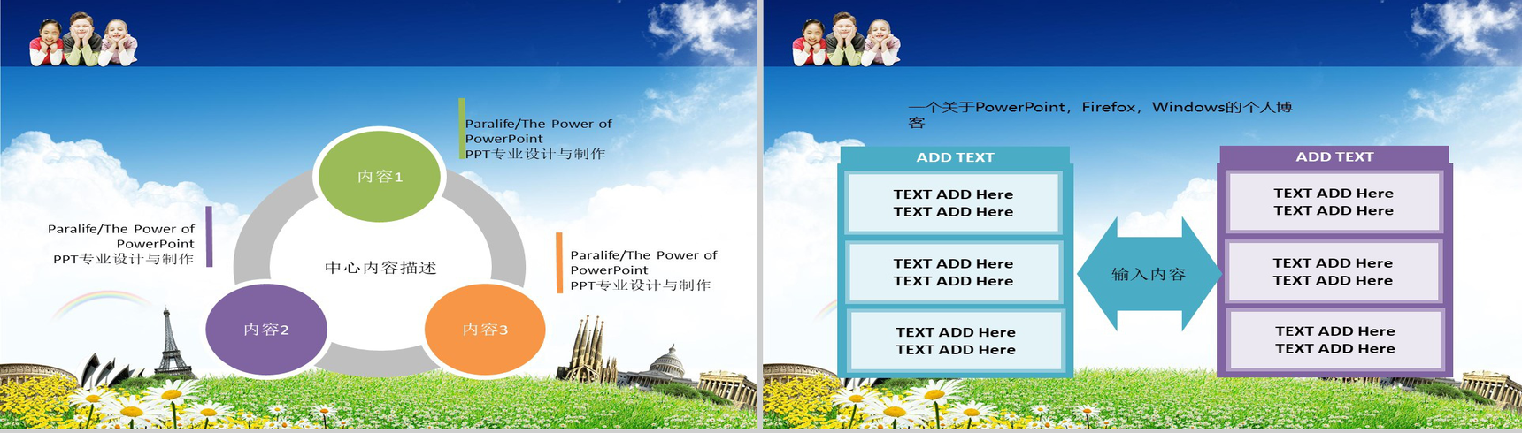 精美商务风儿童节PPT模板-9