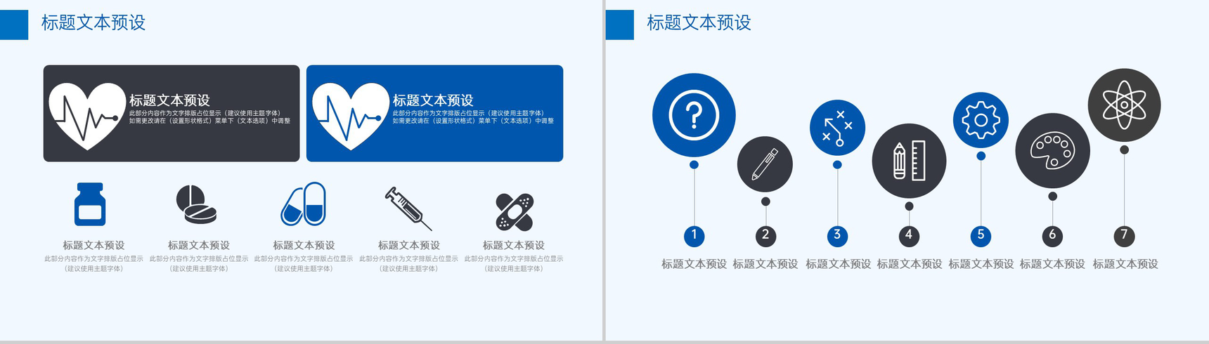 灰蓝文艺小清新风双十一活动策划方案PPT模板-9