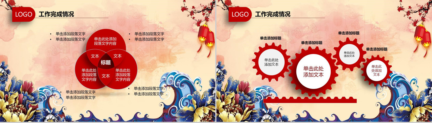 2019工作汇报年终庆典开门红PPT模板-7