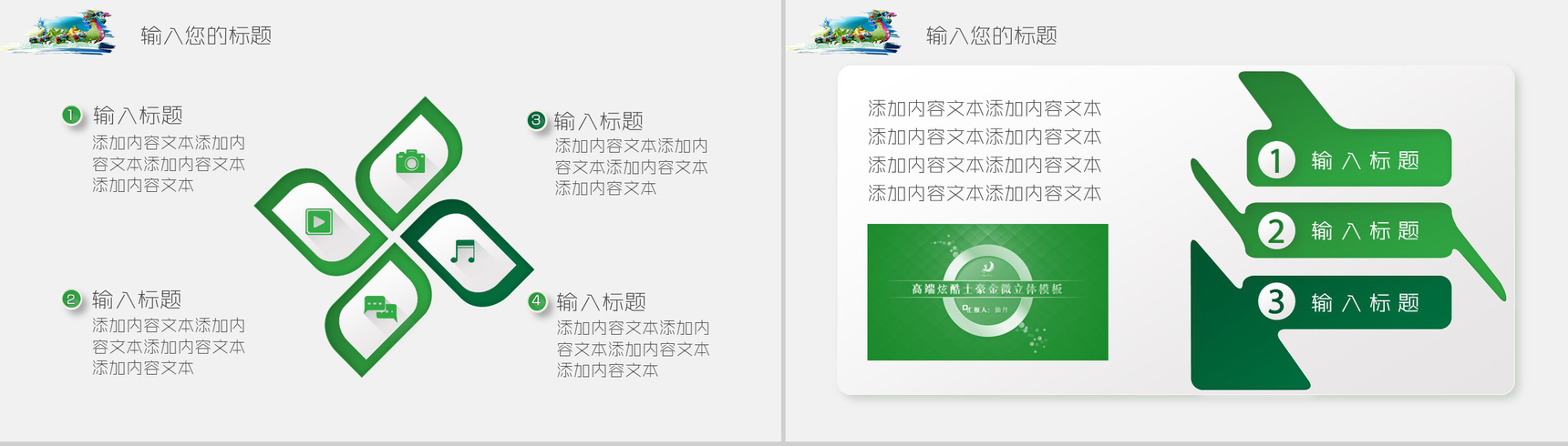 粽情端午传统节日端午节PPT模板-3
