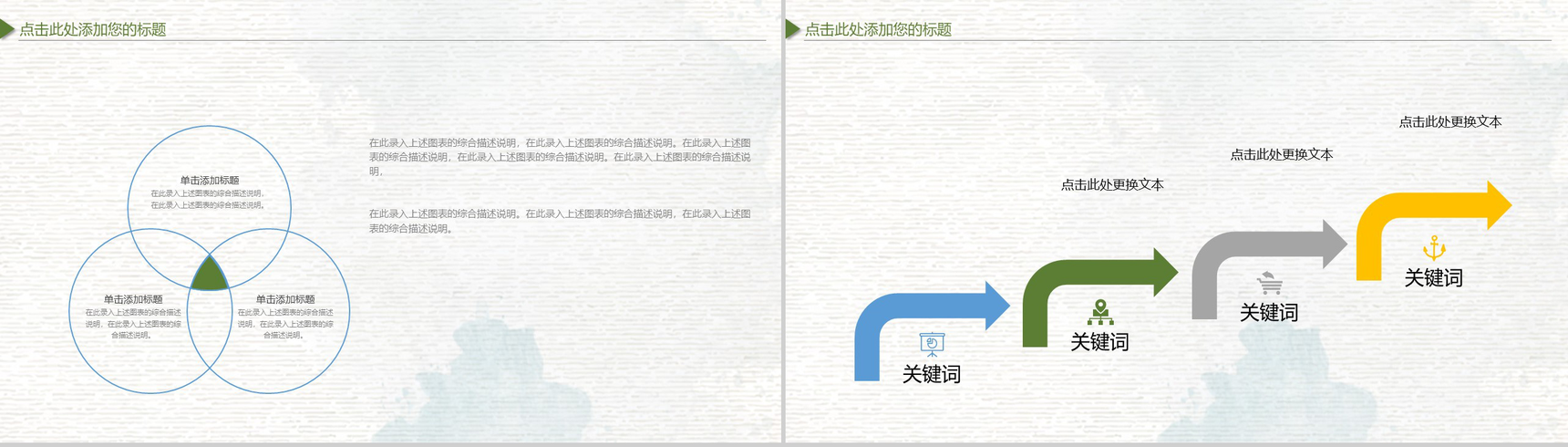 夏蝉二十四节气之大暑PPT模板-8