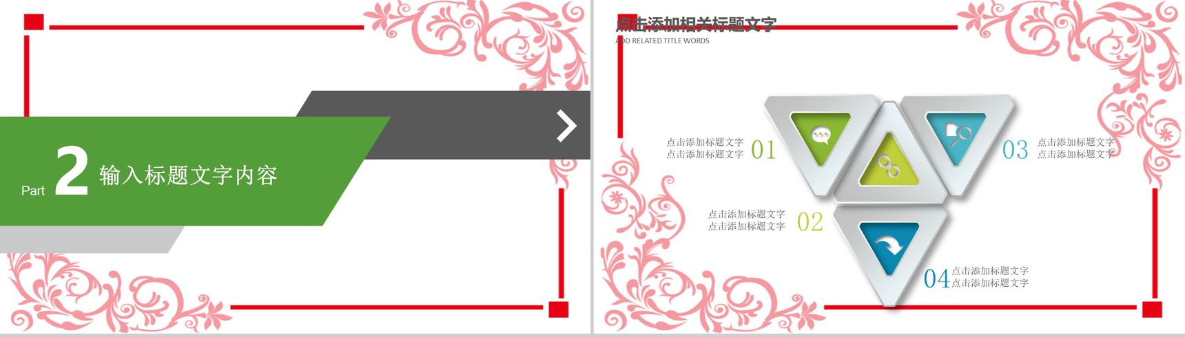 动态清明节工作汇报PPT模板-6