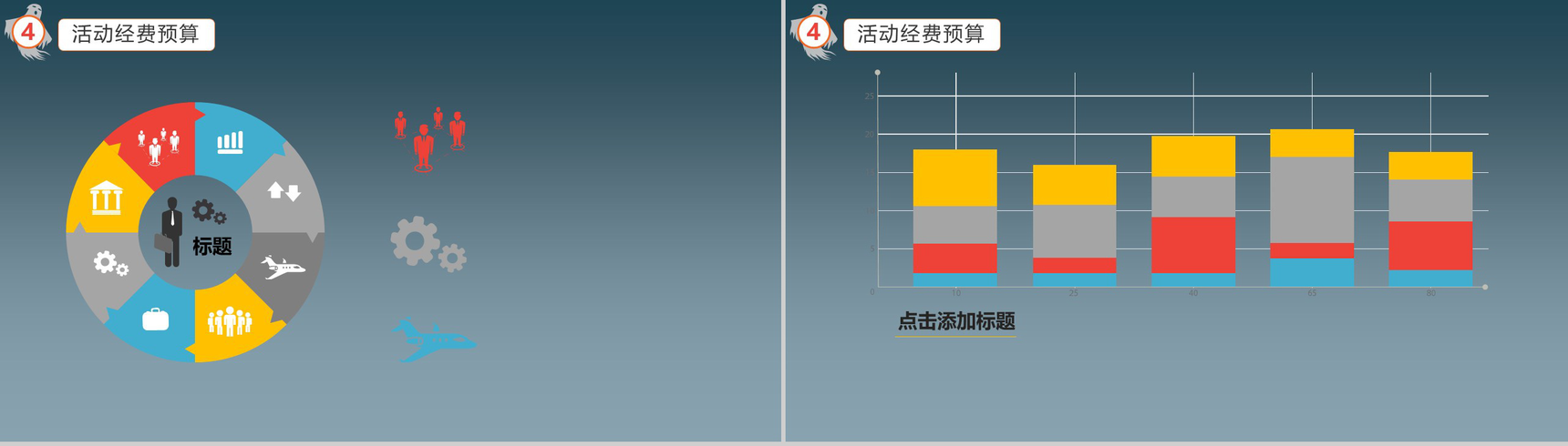 企业宣传万圣节活动策划节日庆典PPT模板-12