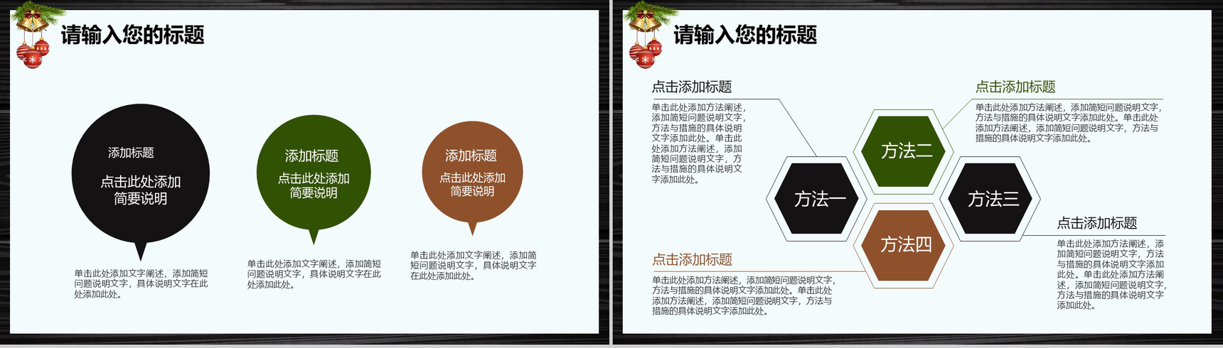黑色木板风简约圣诞节庆典活动策划PPT模板-6