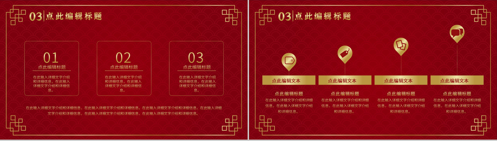 大气风格欢度春节晚会活动策划PPT模板-7