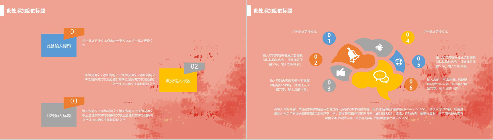 夏日西瓜扁平化大暑节气PPT模板-6