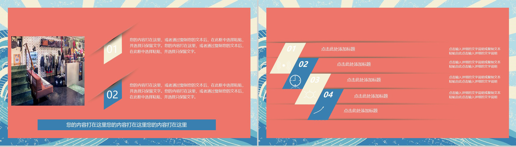 卡通夏天冲浪立夏节气教育培训PPT模板-9