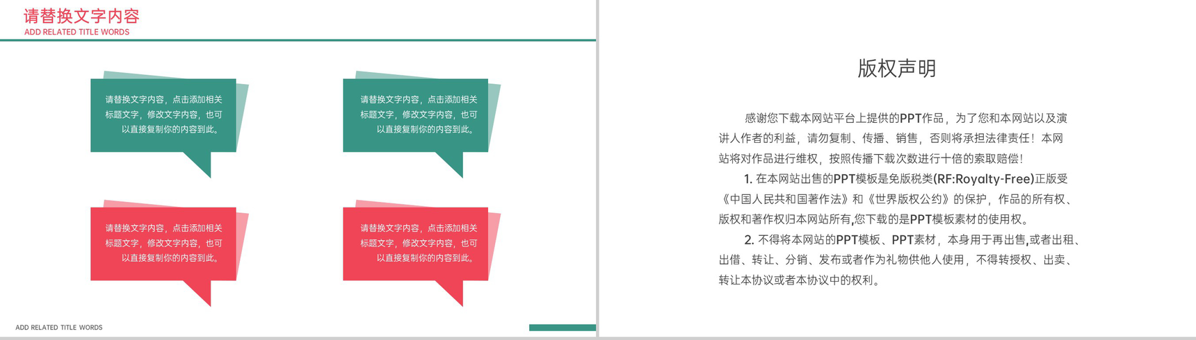 红绿撞手绘风感恩节活动策划活动预算PPT模板-13