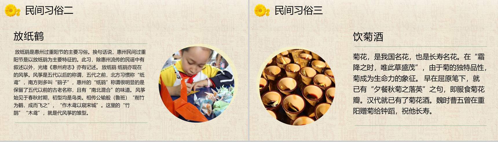 中国风山水画系列九九重阳节PPT模板-5
