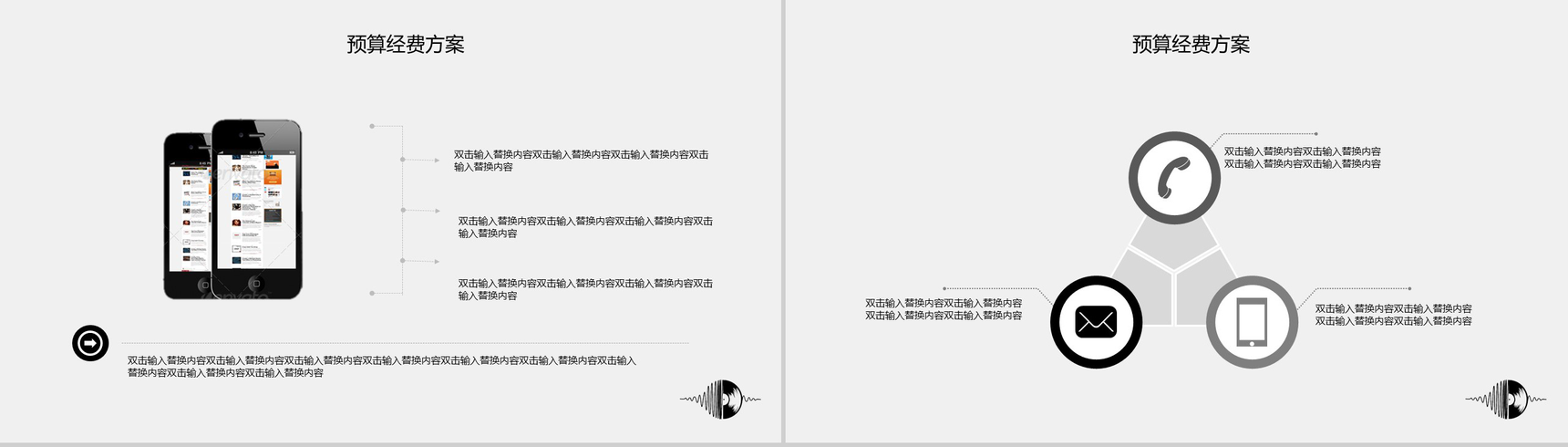 音乐节活动PPT模板-11