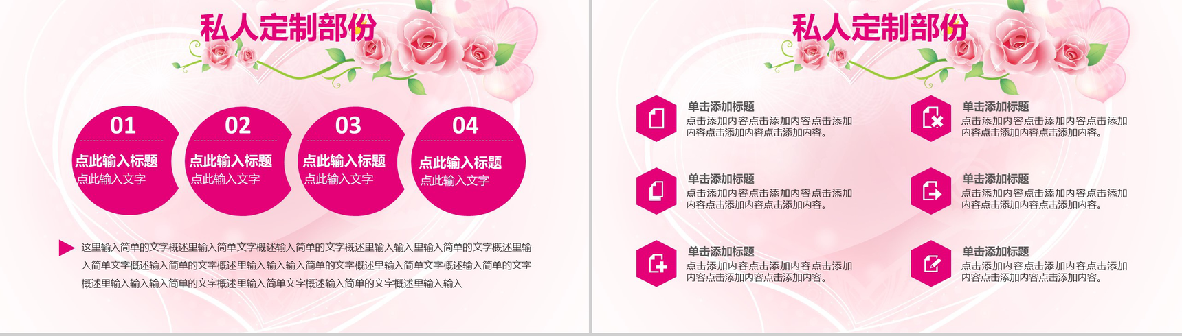 唯美浪漫七夕婚礼活动策划PPT方案-14