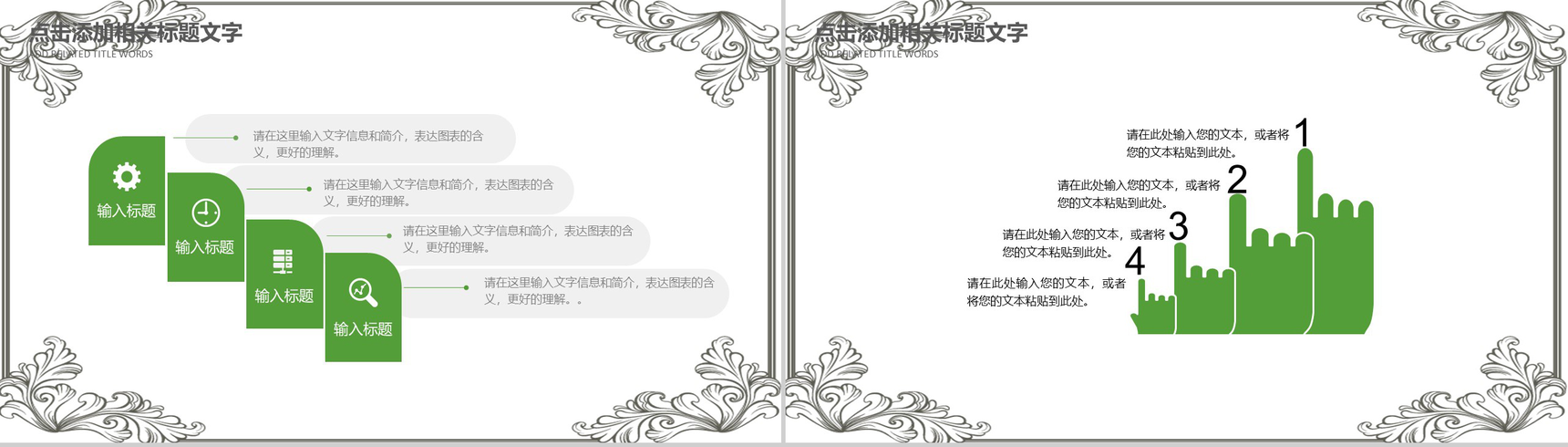 缅怀先人激励后人清明节传统文化PPT模板-14