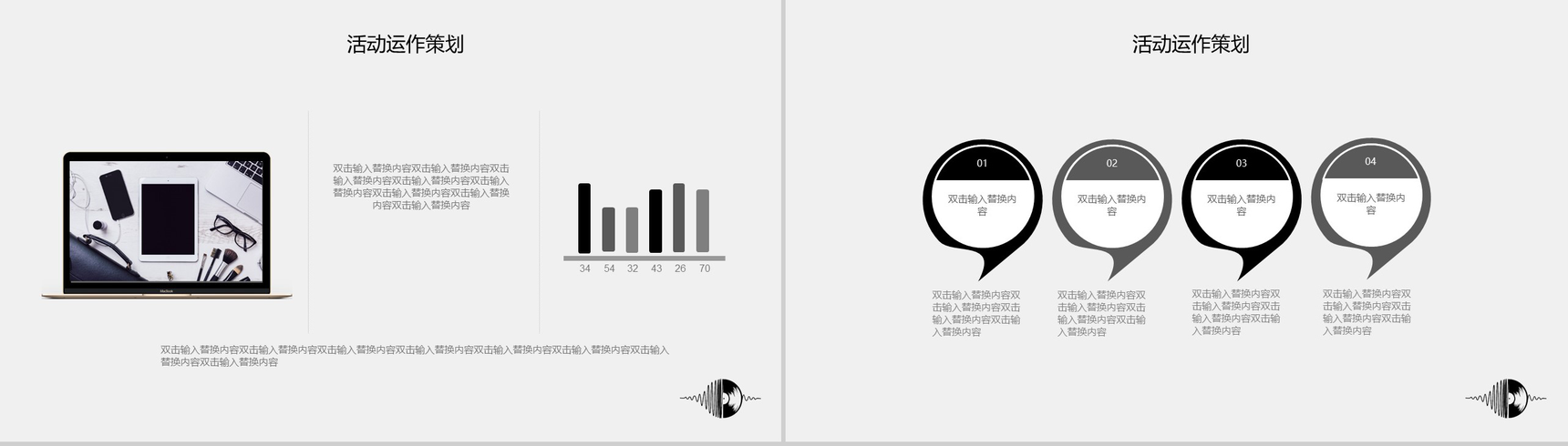 音乐节活动PPT模板-4