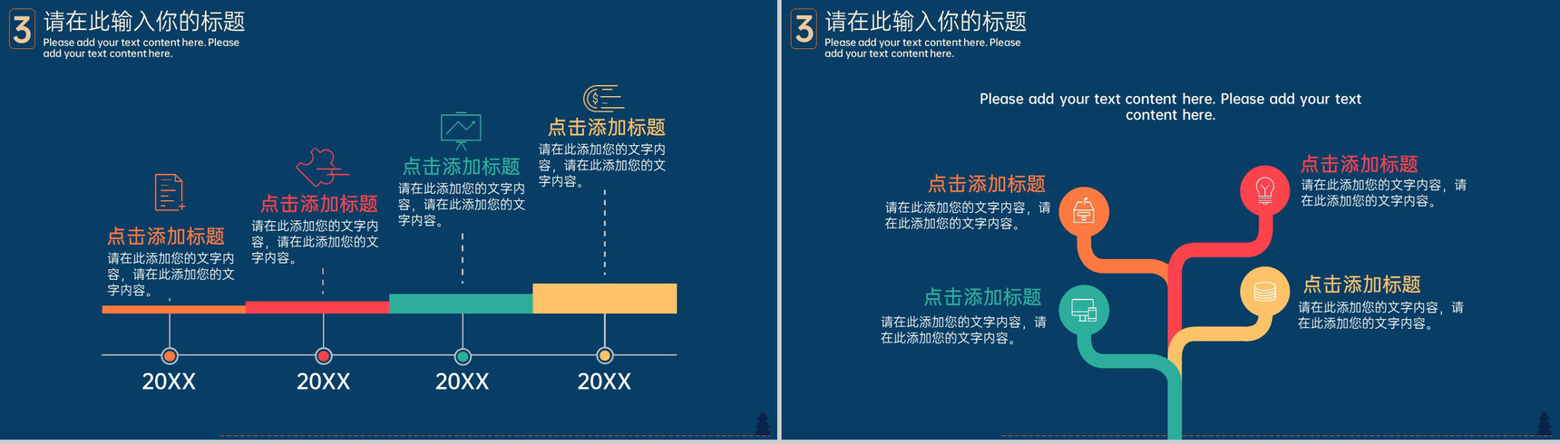 蓝色简约卡通风圣诞主题活动宣传策划PPT模版-8