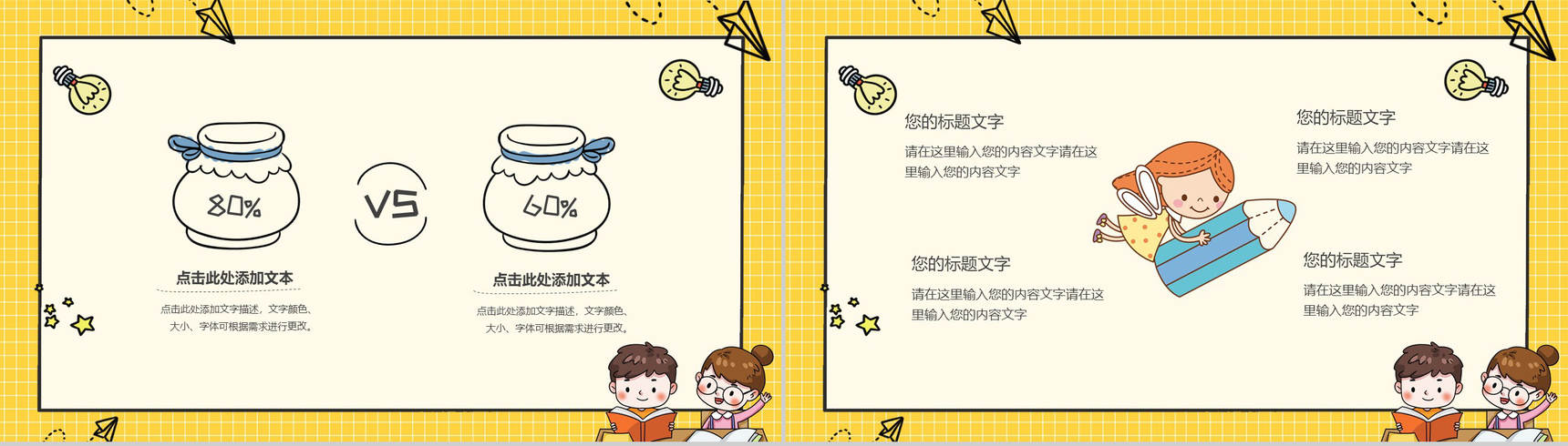 橙黄色卡通方格背景幼儿园我的寒假生活PPT模板-3