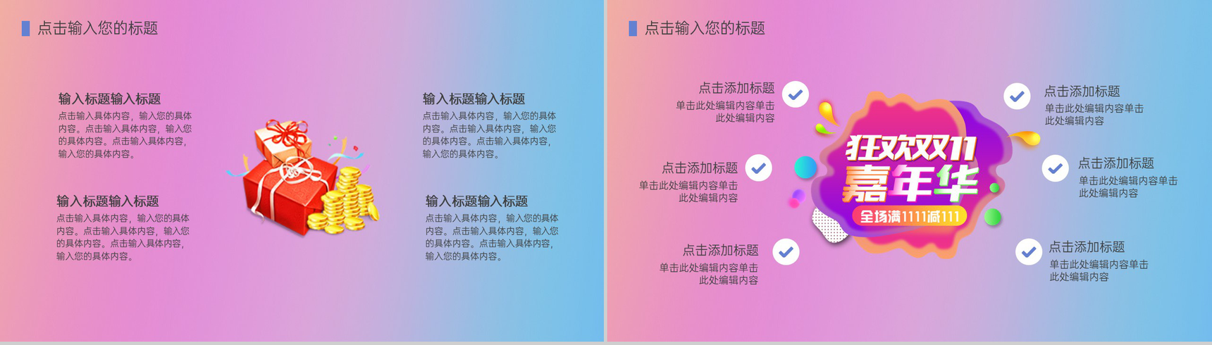 渐变紫唯美风双十一主题活动执行保障PPT模板-9