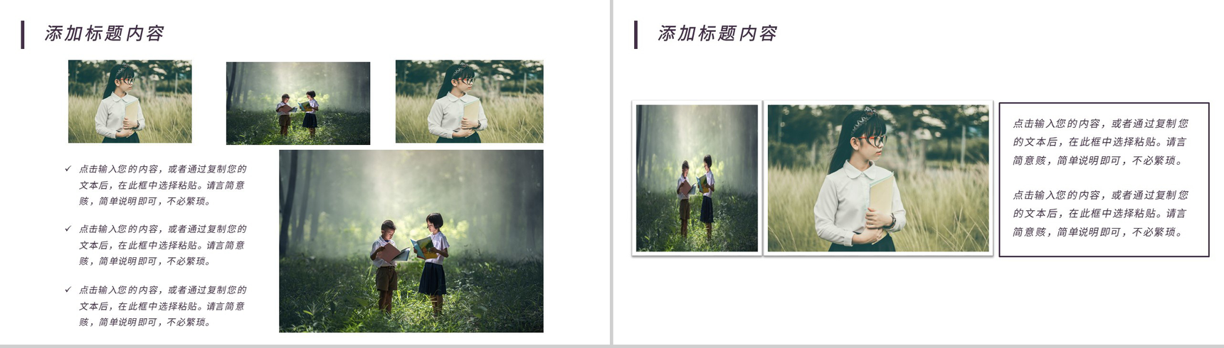 祝福感恩老师教师节快乐教师节相册PPT模板-8
