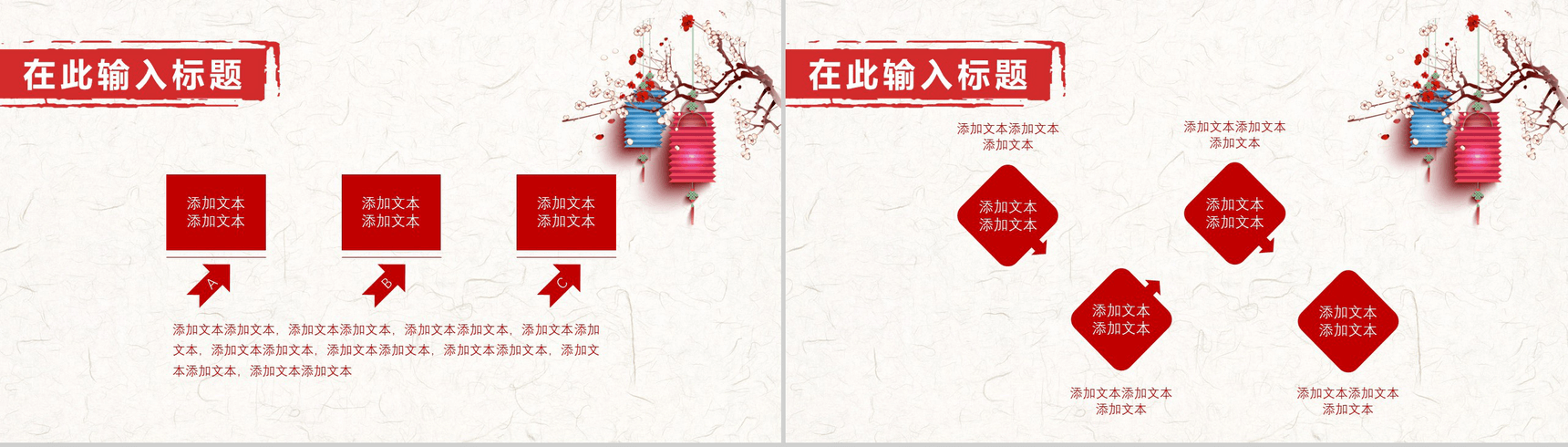 创意中国古风简约中秋节PPT模板-4