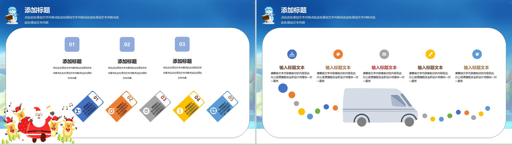 手绘卡通圣诞节派礼啦圣诞节营销活动策划PPT模板-3