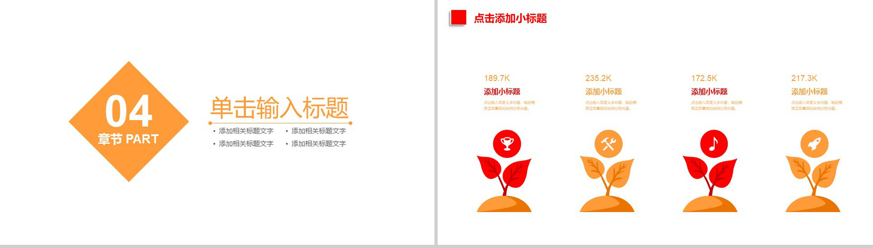 实用简洁感恩节习俗介绍宣传PPT模板-13