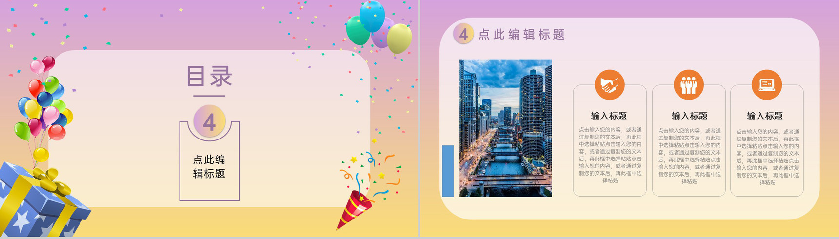 渐变粉双十二狂欢购物节活动策划备选方案PPT模板-7