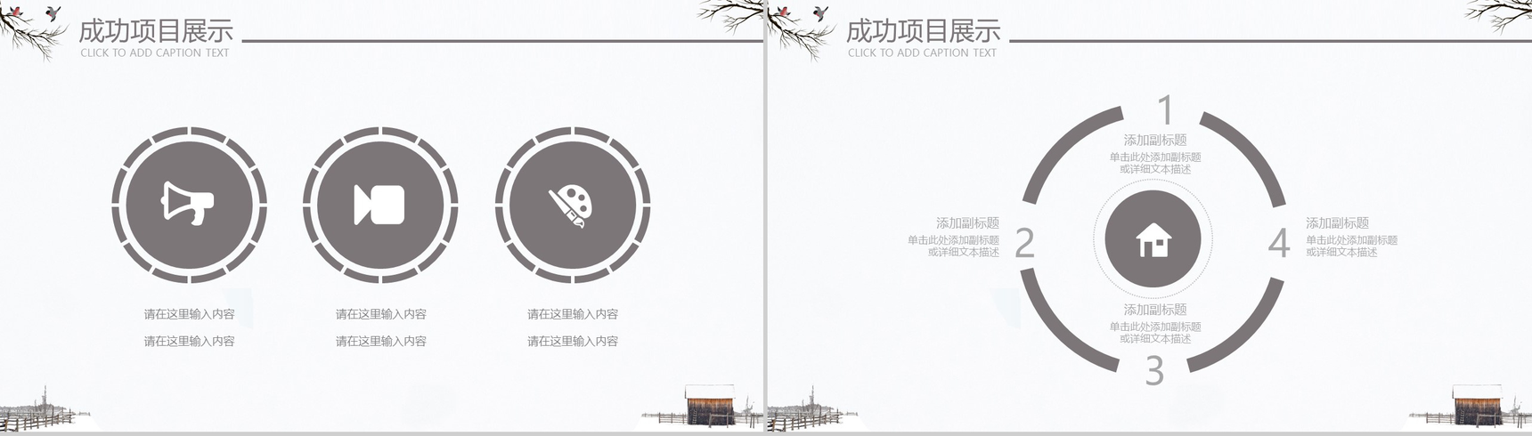 创意雪景冬季年度工作计划总结PPT模板-9