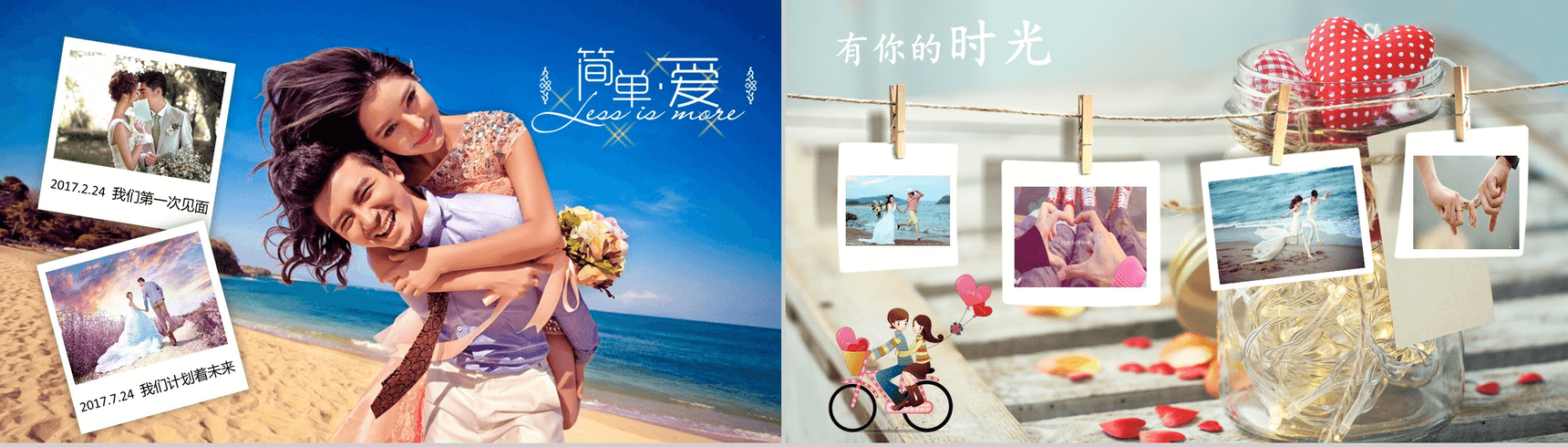 浪漫情人节求婚表白婚礼策划PPT模板-5