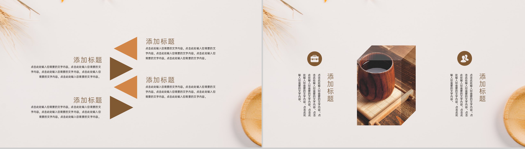 棕色小清新落叶知秋立秋主题工作汇报PPT模板-9