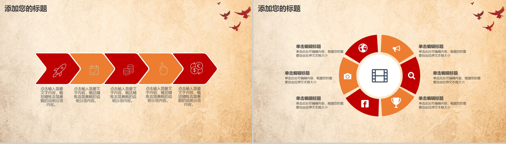 牛皮纸欢度国庆PPT模板演示-3