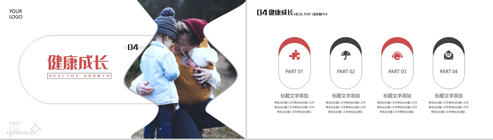 亲近大自然健康快乐成长亲子活动PPT模板-8