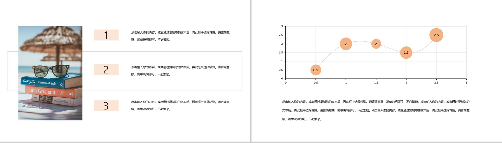 世界爱眼日爱护眼睛爱眼护眼公益宣传活动PPT模板-7