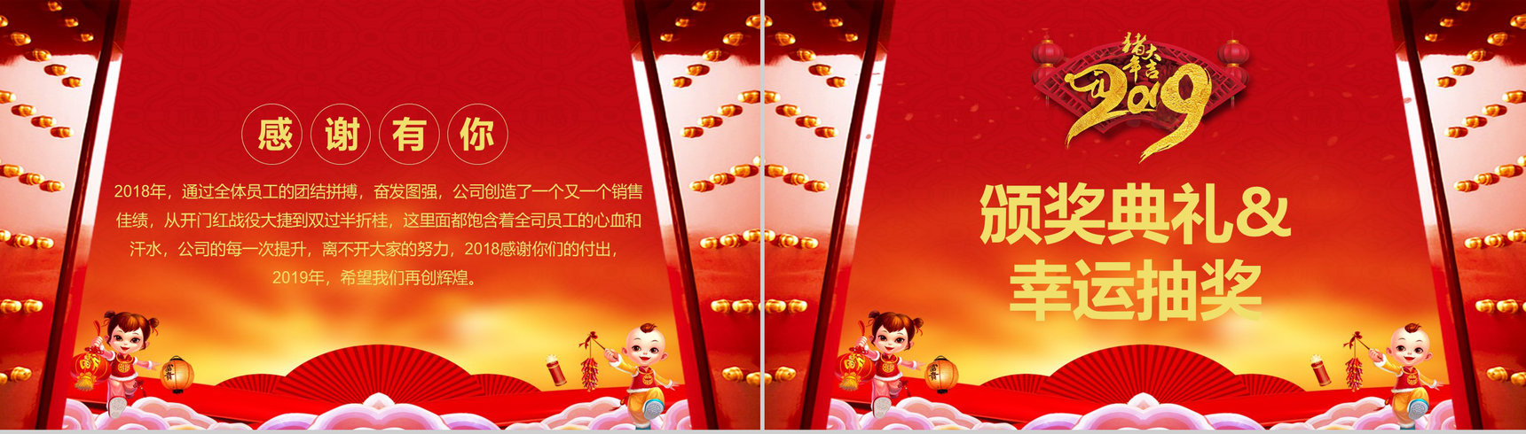 共创未来迎接新生开门红PPT模板-5