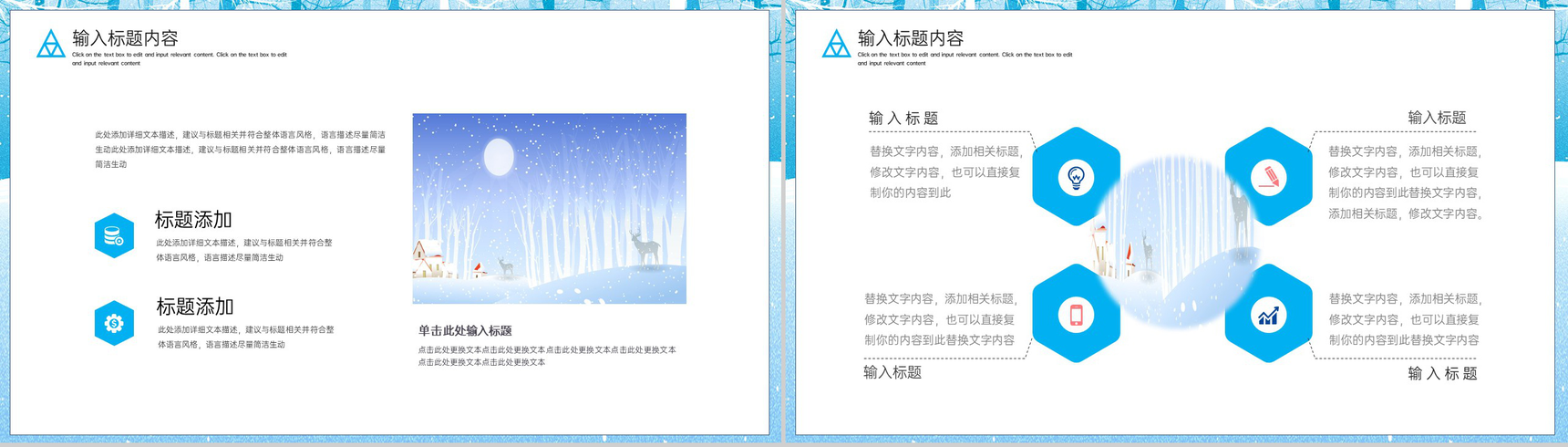蓝色简约风传统节气之立冬主题活动宣传策划PPT模板-5