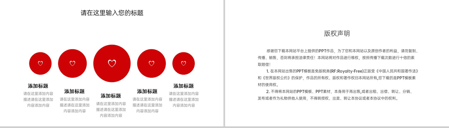 红灰简约六月父亲节活动专题宣讲会PPT模板-9