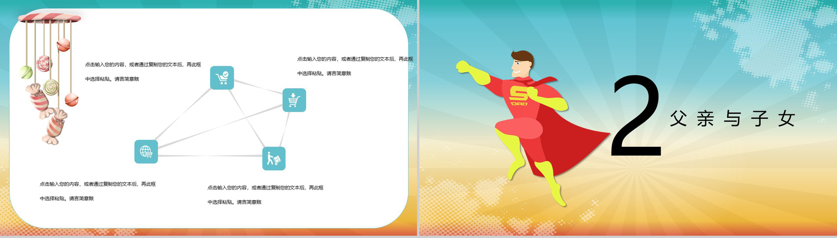 大气父亲节来源祝福介绍活动PPT模板-4
