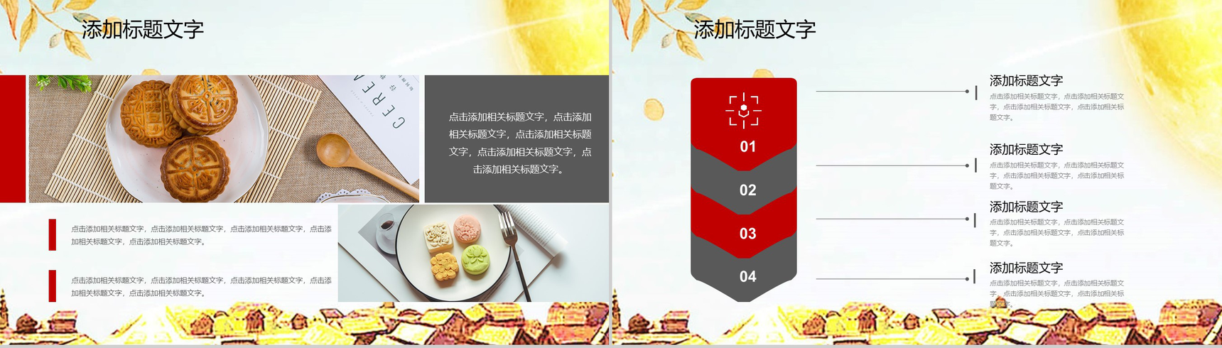 创意绘画风中秋活动执行活动策划PPT模板-9