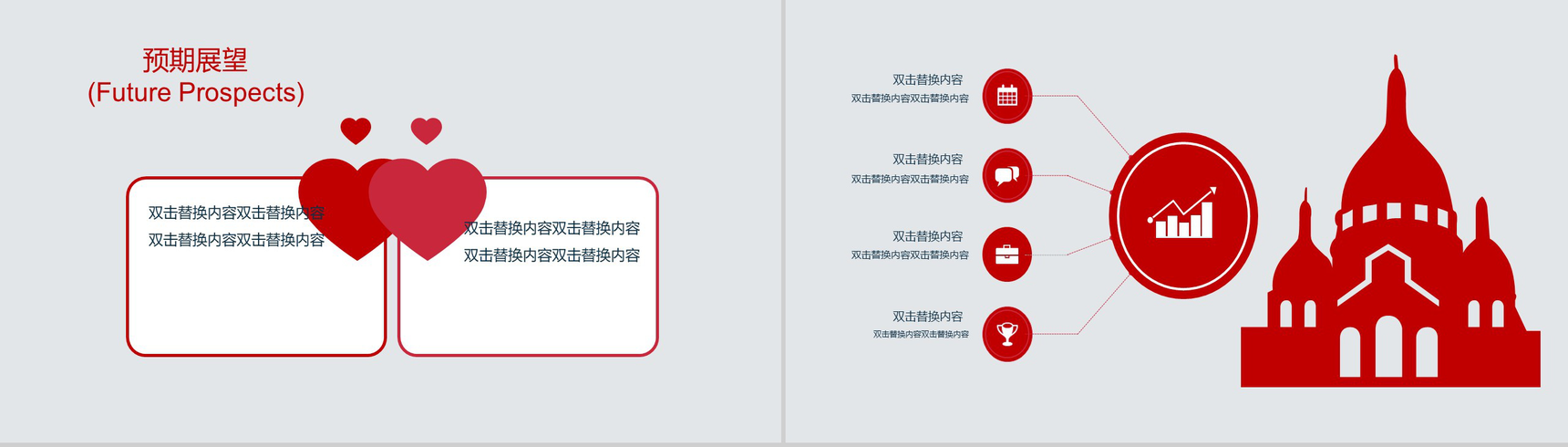 浪漫水墨玫瑰七夕婚礼活动策划汇报PPT模板-12