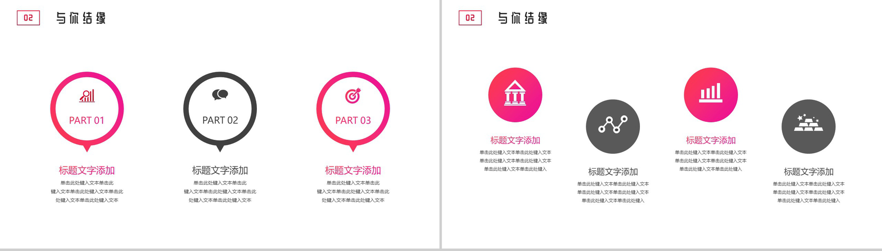 尊前慈母在浪子不觉寒挚爱母亲节PPT模板-5