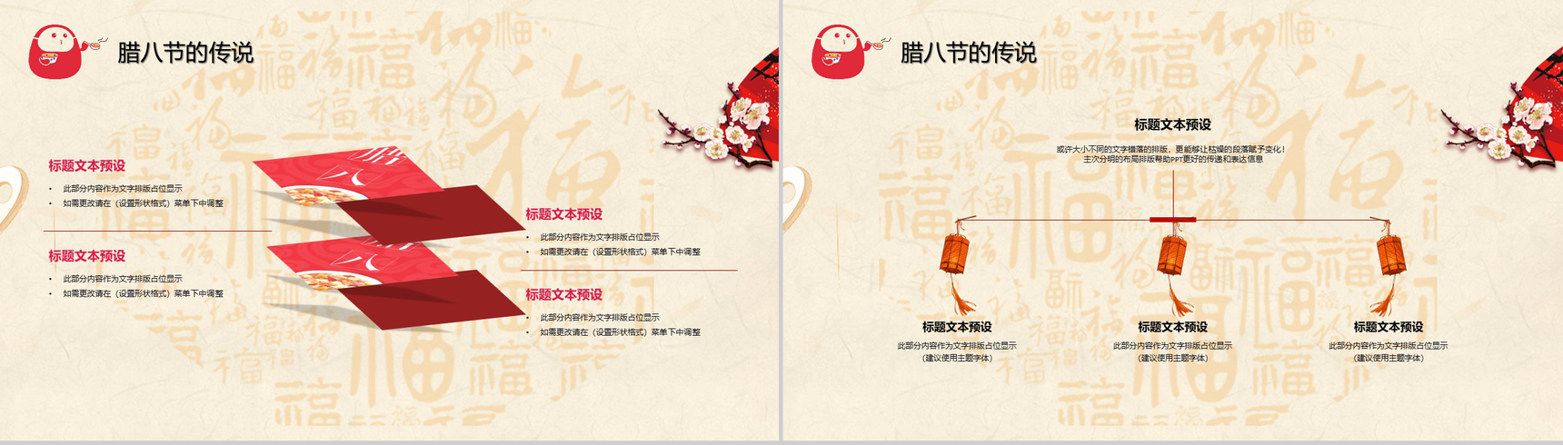 腊八节习俗传统文化继承PPT模板-8