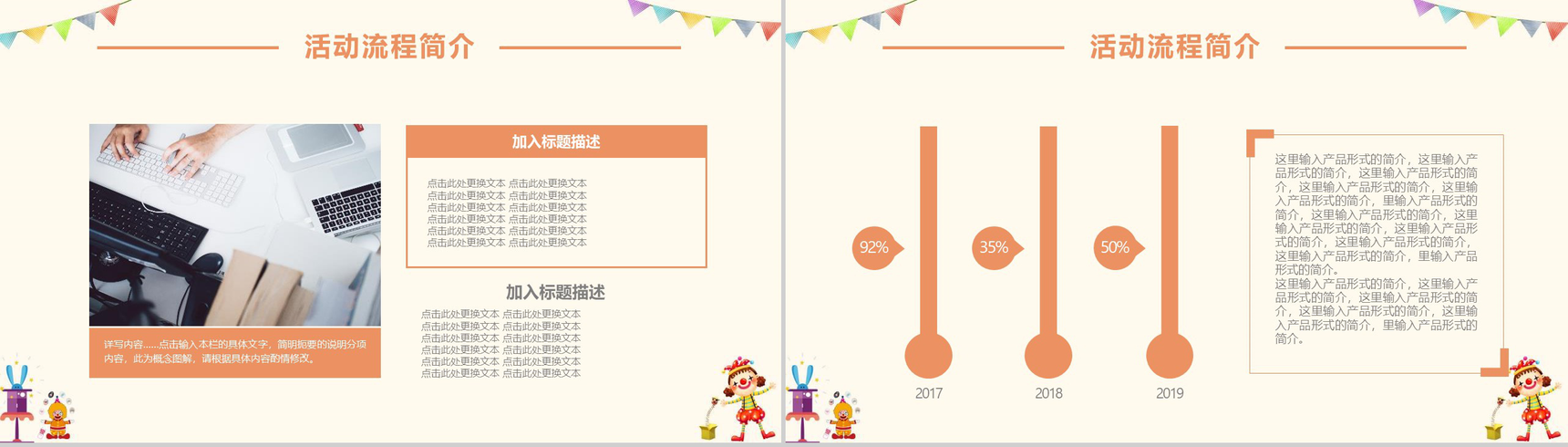 愚人节活动策划项目策划书PPT模板-3