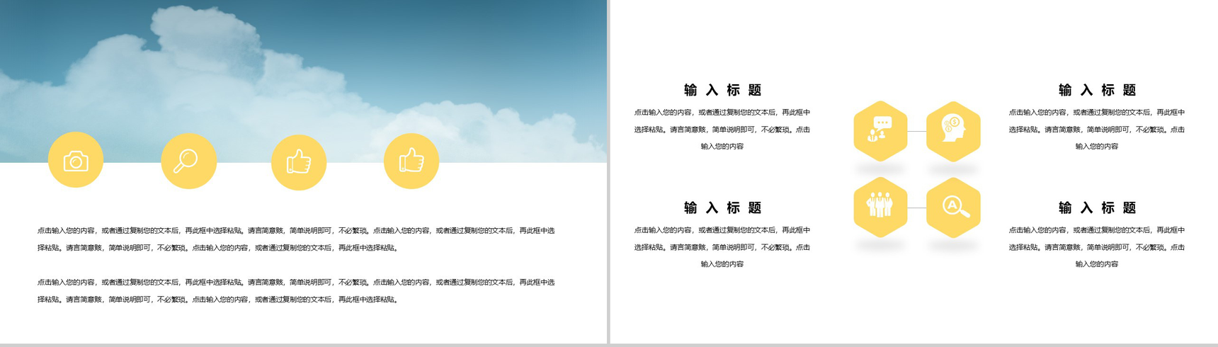 二十四节气之芒种PPT模板-7