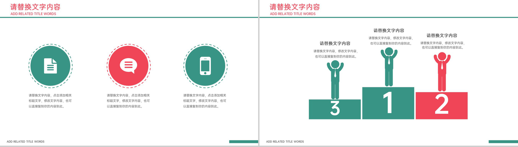 红绿撞手绘风感恩节活动策划活动预算PPT模板-6