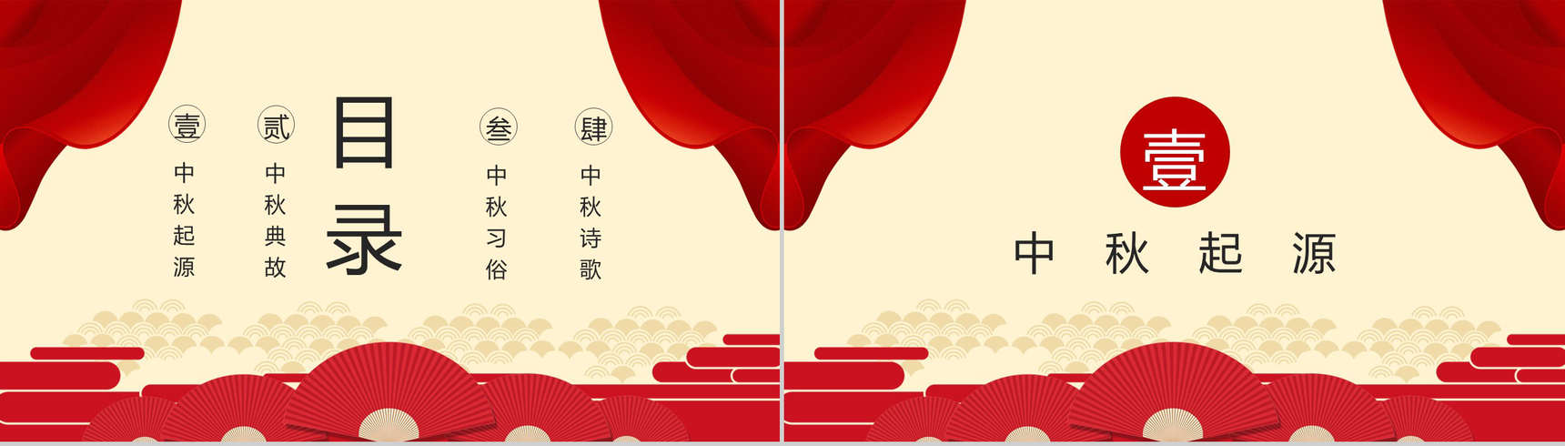 时尚经典中国风中秋节PPT模板-2
