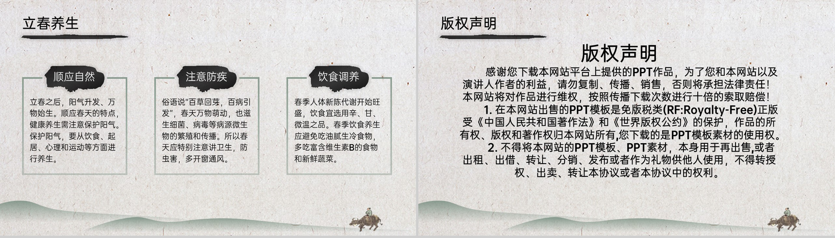 灰色中国风二十四节气立春习俗文化介绍PPT模板-7