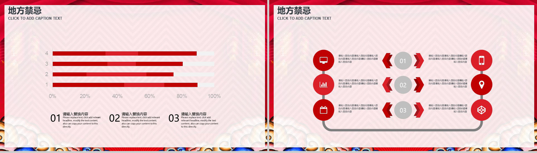 除夕节日习俗宣传课件PPT模板-11