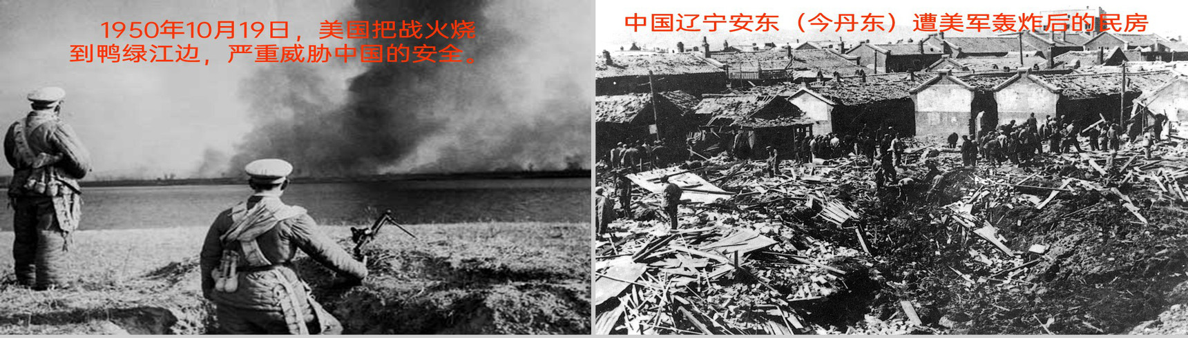 黄色简约抗美援朝保家卫国教育教学课件PPT模板-8