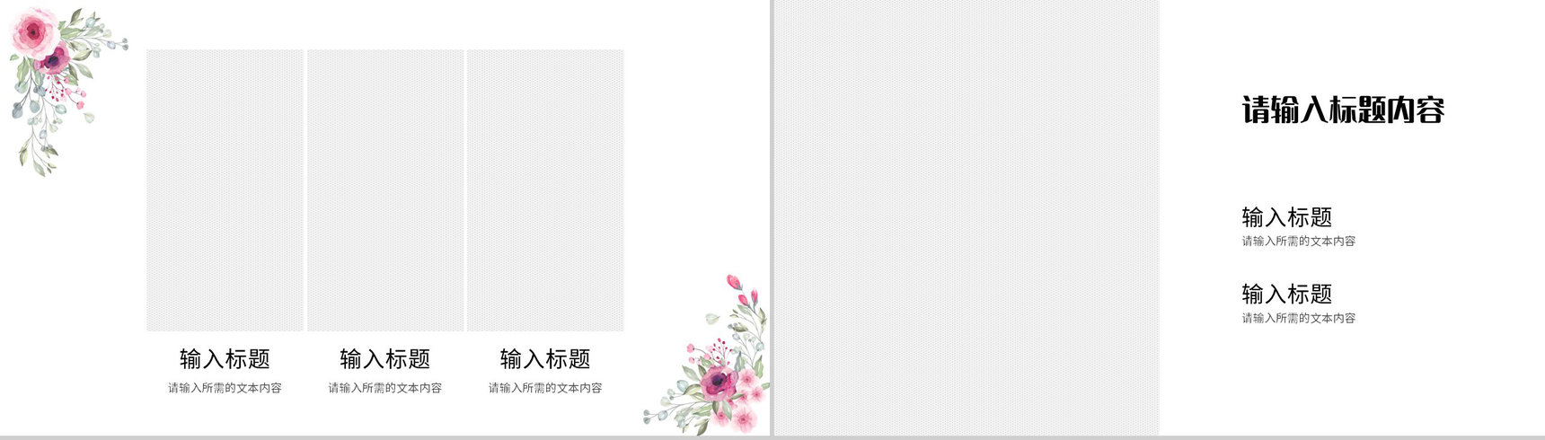粉色清新女生节活动宣传介绍女神节主题班会策划PPT模板-7