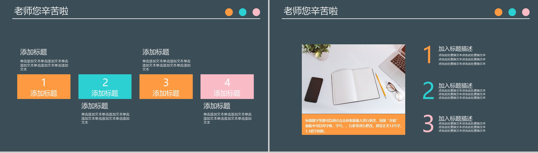 黑板风简约商务创意感恩教师节主题班会活动PPT模板-10