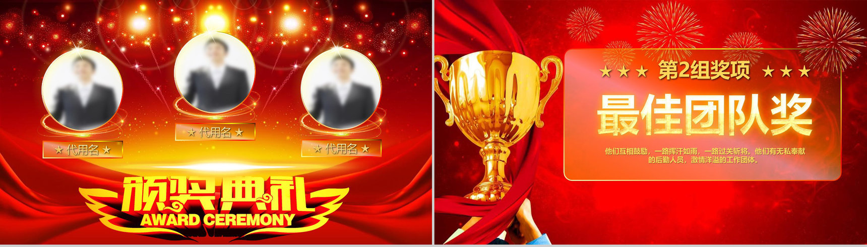 2019超越梦想永不止步开门红PPT模板-8