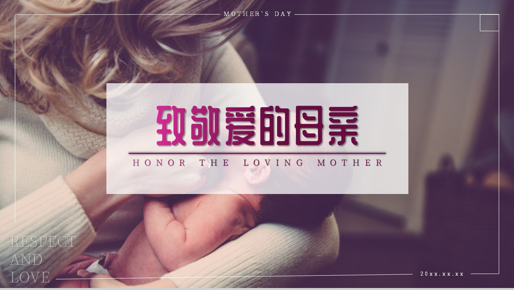 愿岁月宽容优雅如你致敬爱的母亲PPT模板-10